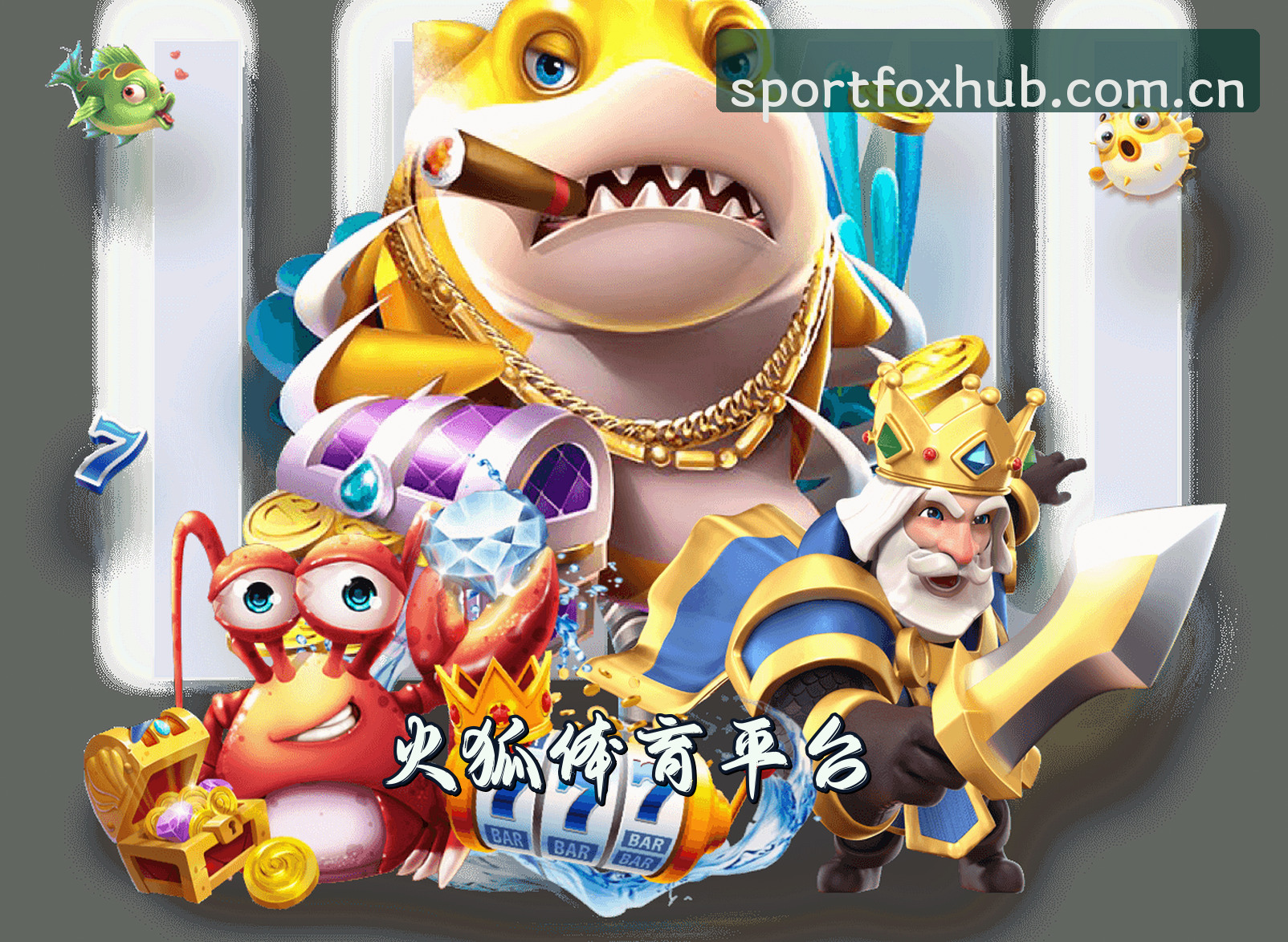 关于我们 - 火狐体育(huohu)官方网站 - 官方正版入口